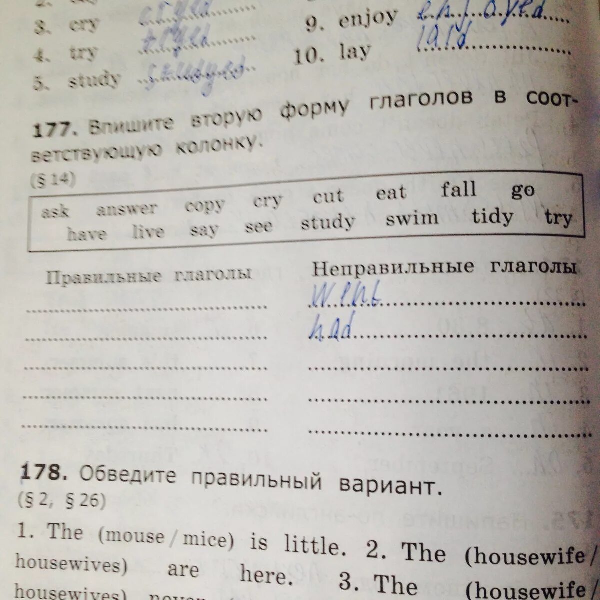 Answer глагол. Напишите вторую форму глаголов. answer вторая форма. вторая форма глагола answer. copy вторая форма.