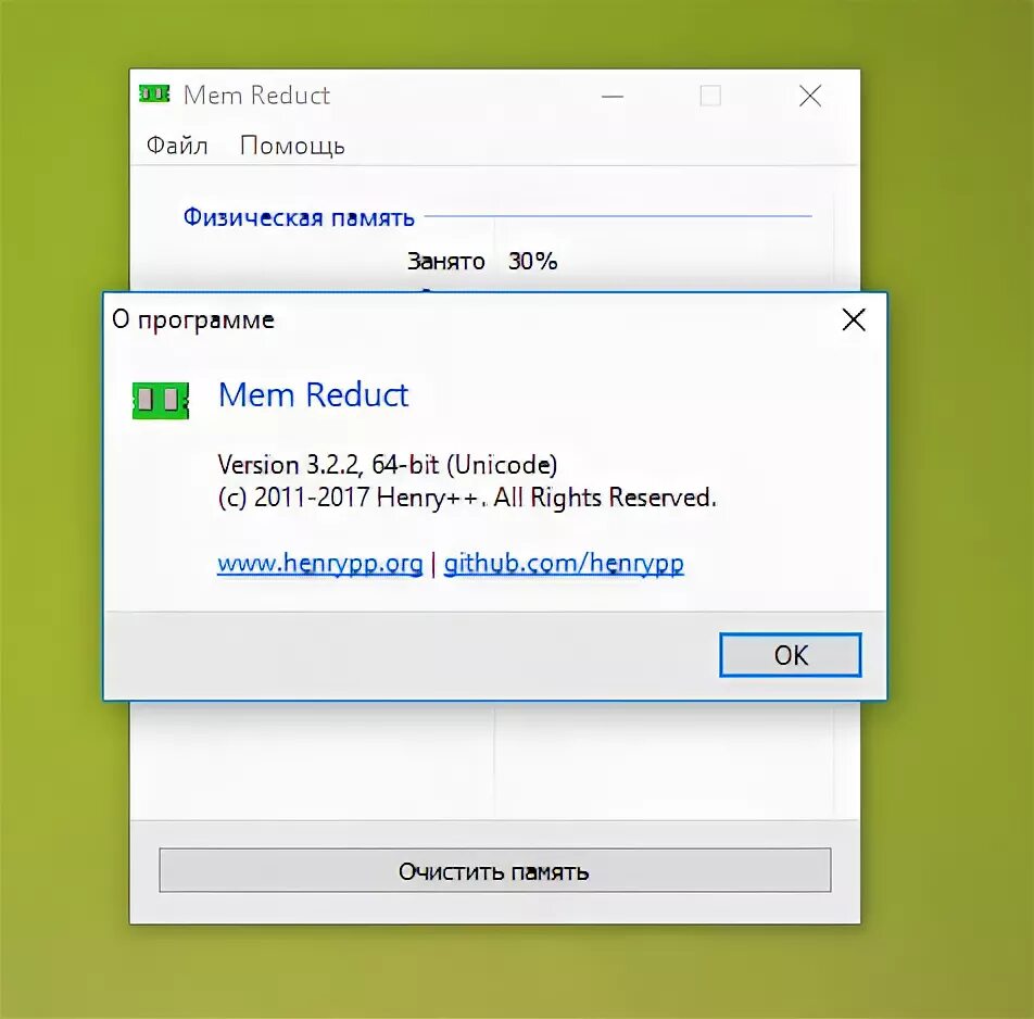 Программа mem Reduct. Программа для очистки ОЗУ. Mem Reduct для Windows 7\. Приложение для очистки оперативной памяти.