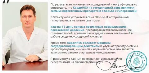 Кардинео отзывы