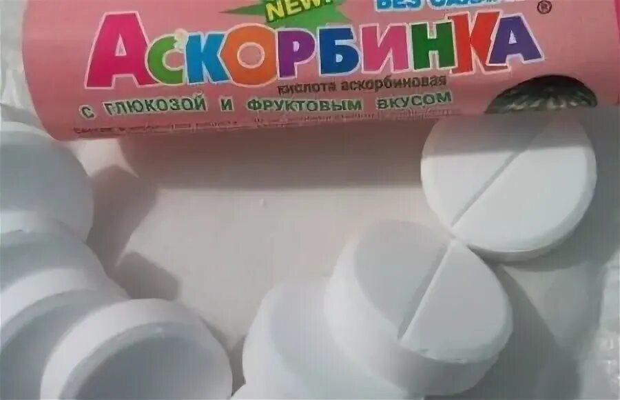 Что если съесть пачку аскорбинок за раз