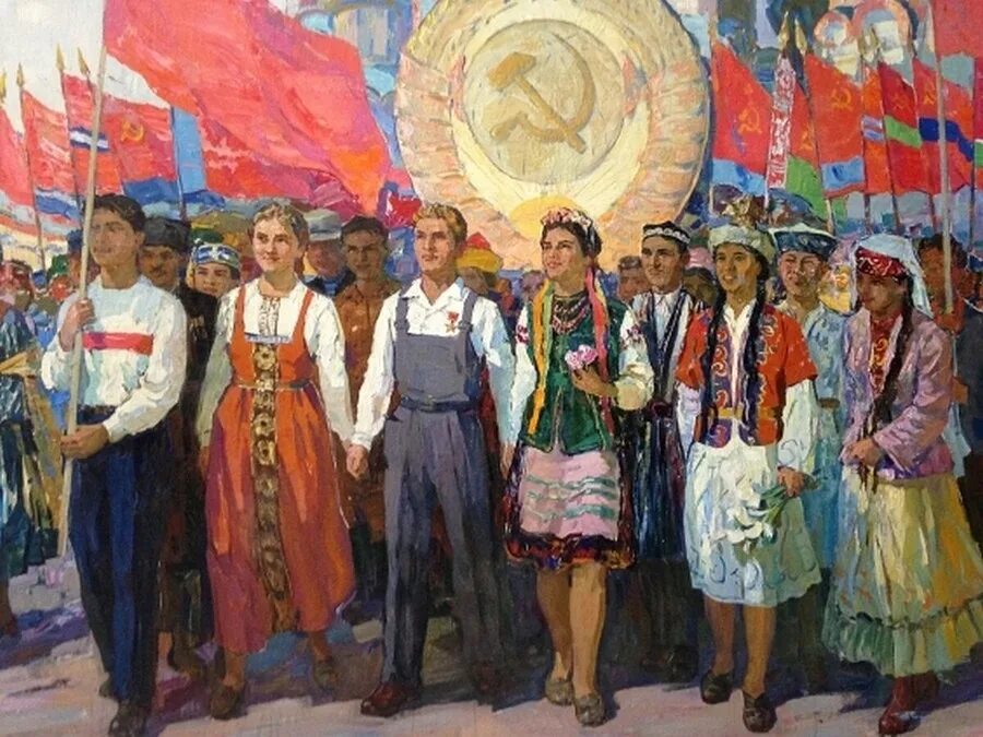 Картина народ. Валентин Бернадский. Да здравствует Нерушимая Дружба народов. 1960-Е. Единство народов СССР. Да здравствует Великий Союз и Дружба народов СССР. СССР многонациональное государство.