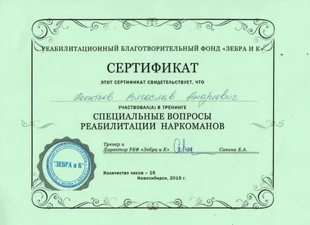 Сертификат на выборах