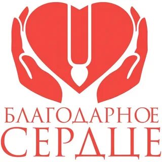 Страж сердца