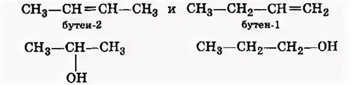 Бутин и бром. Бромирование бутена 1. Бромирование бутена 2. Реакция бромирования бутена. Бутен 2 и бром.