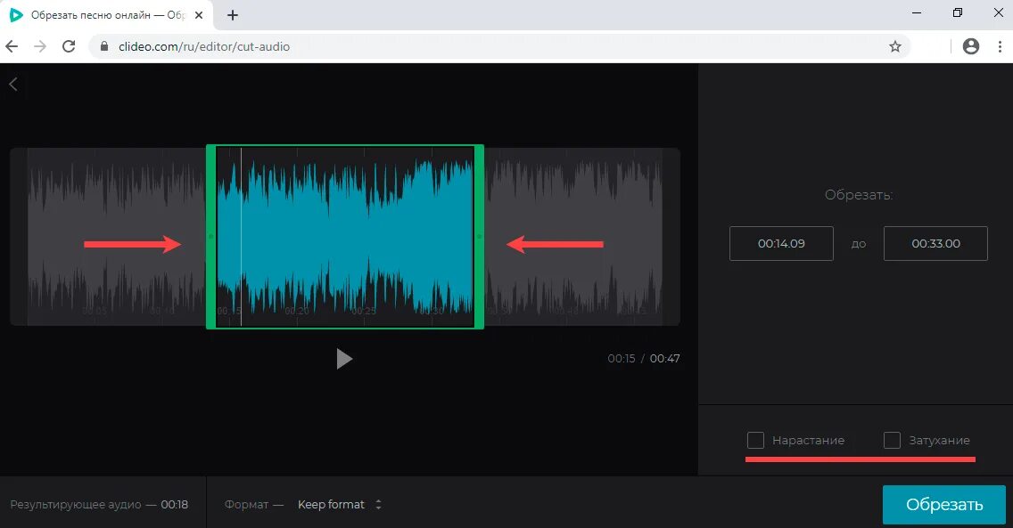 Обрезать песню. Программа урезать песню. Обрезать аудио. Музыку на телефон обрезки