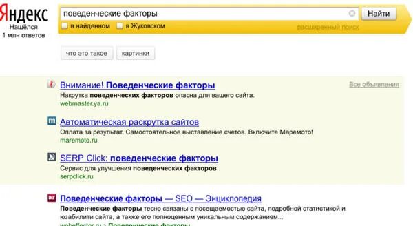 Накрутка пф в seo yandexoid top