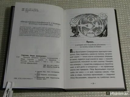Машина времени книга читать