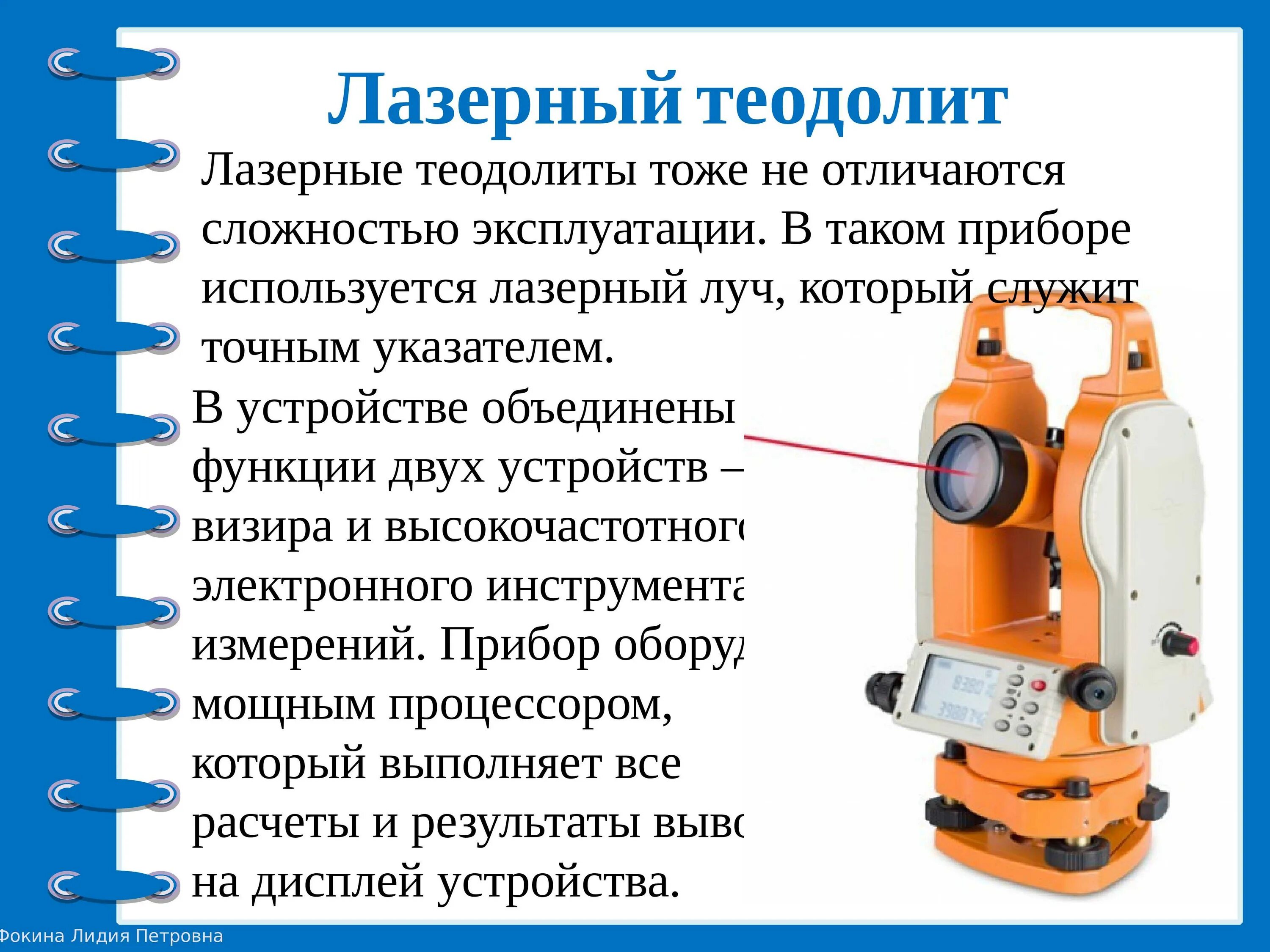 Теодолит как пользоваться. Оптический визир теодолита. устройство теодолита 3т5кп. лазерный теодолит лт-75. 4тзоп теодолит.