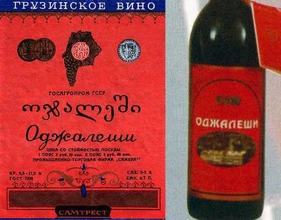 Грузовое вино