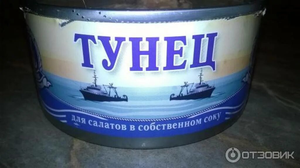 Консервы рыбные Морское Содружество. Тунец Морское Содружество. Тунец для салатов в собственном соку Морское Содружество. Тунец производители. Тунец чкаловская