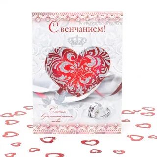 Венчание поздравление