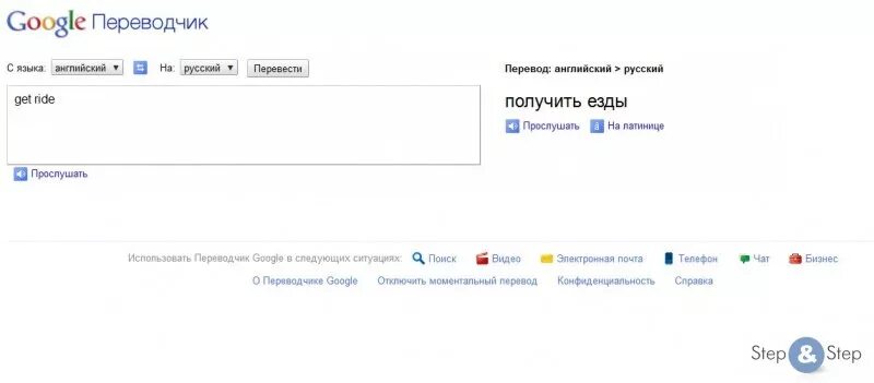 Как перевести гугл почту на русский. Гугл переводчик. Мемы про гугл переводчик. Google переводчик с английского на русский. Переводчик с озвучкой.