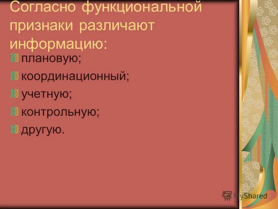 по характеру выражения различают признаки