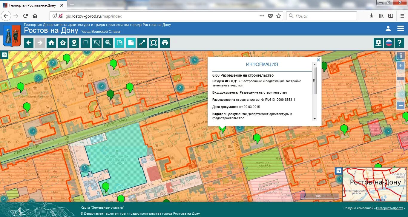 Департамент архитектуры и градостроительства города Ростова-на-Дону. Геопортал. Геопортал Ростов-на-Дону. Департамент архитектуры и градостроительства города Ростов на Дону. Управления архитектуры градостроительства и земельных отношений