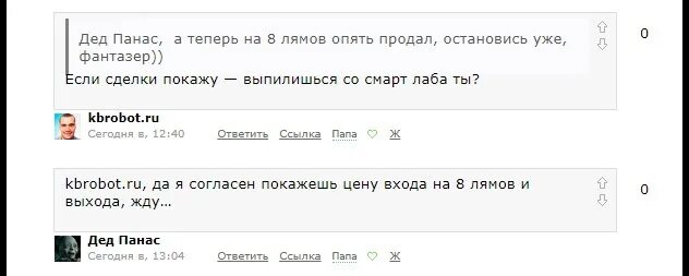 Араба на 5 лямов текст. Было бы пару лямов. Кинула араба текст. Пару лямов.