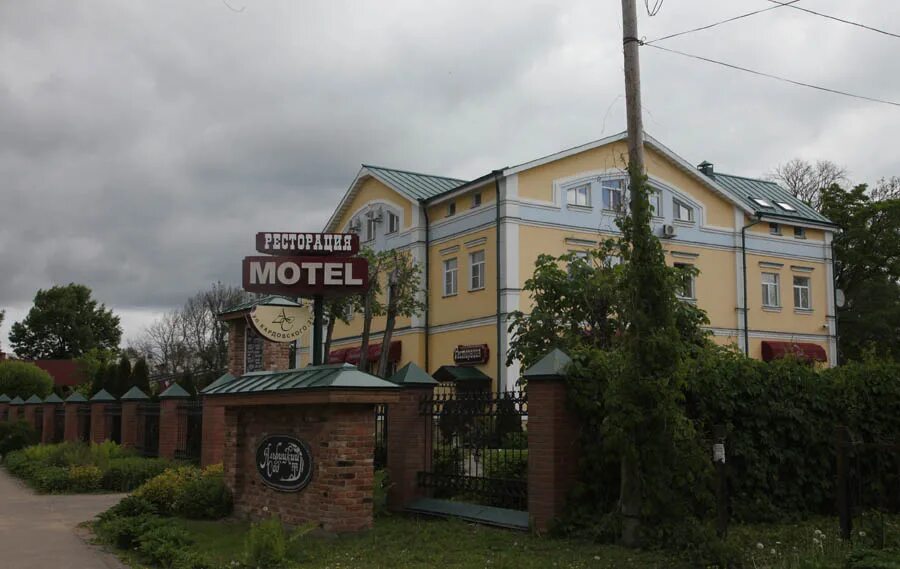 Переславль залесский альбицкий сад. Переславль залесский альбицкий сад
