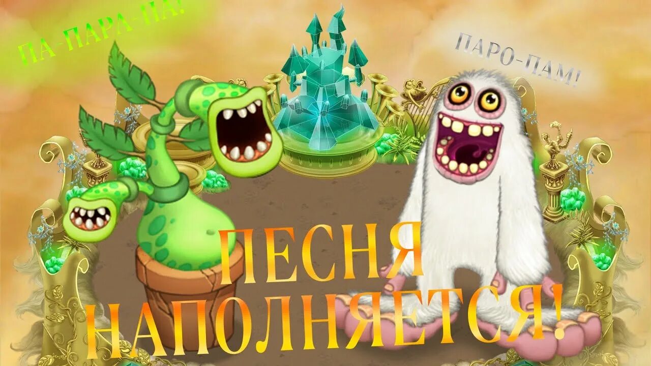 Вывести мамунт my singing. Мамунт в my singing. Эпический Брюшок в my singing Monsters. Мамунт в my singing Monsters. Редкий Брюшок в my singing Monsters.