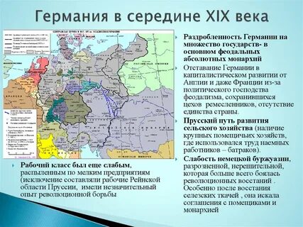 Какие земли вошли в германию