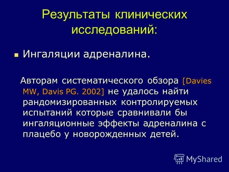 адреналин р-р д/ин. таблетки повышающие адреналин. адреналин для ингаляций детям. артикаин бинергия 1 200. ингаляции при ложном крупе у детей.