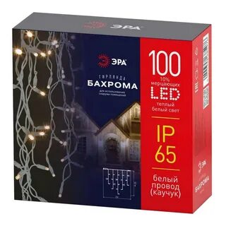 Светодиодная гирлянда эра