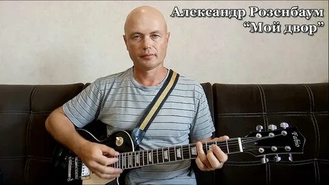 Розенбаум мама