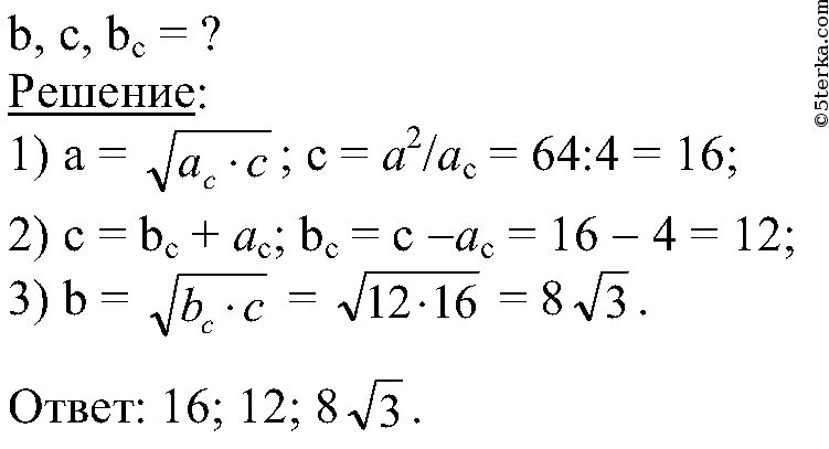 Найдите а h a и b если BC 25 AC 16. Найдите h a и b если BC 36 AC 64. АС 25 БС 1 Найдите а б с h. Найти h a b если BC 25 AC 16.