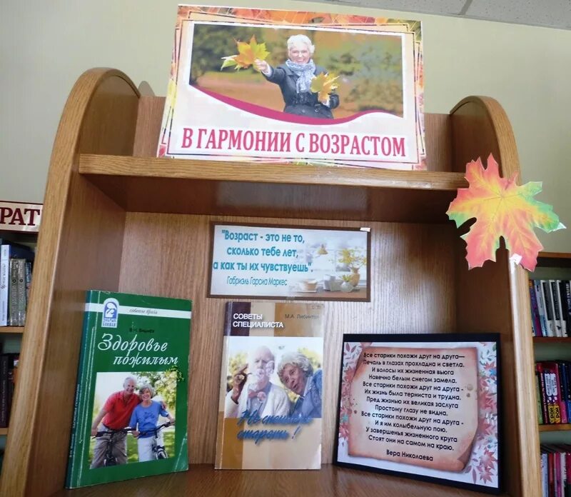 Пенсионеры в библиотеке. Мероприятия для пожилых людей в библиотеке. Мероприятия для пожилых людей в библиотеке. Мероприятия для пожилых людей в библиотеке. Пожилые люди в библиотеке.