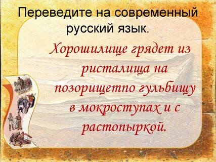 Хорошилище грядет по гульбищу в мокроступах