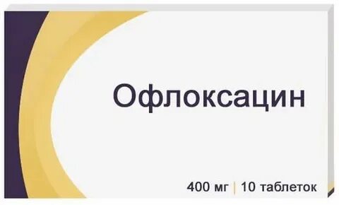 Офлоксацин таблетки покрытые пленочной оболочкой