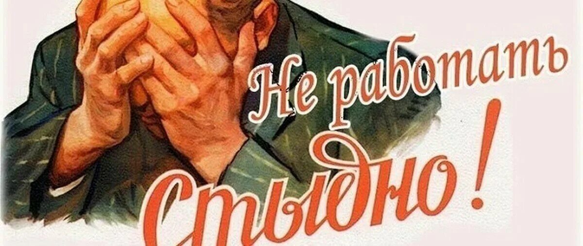 Реклама позора