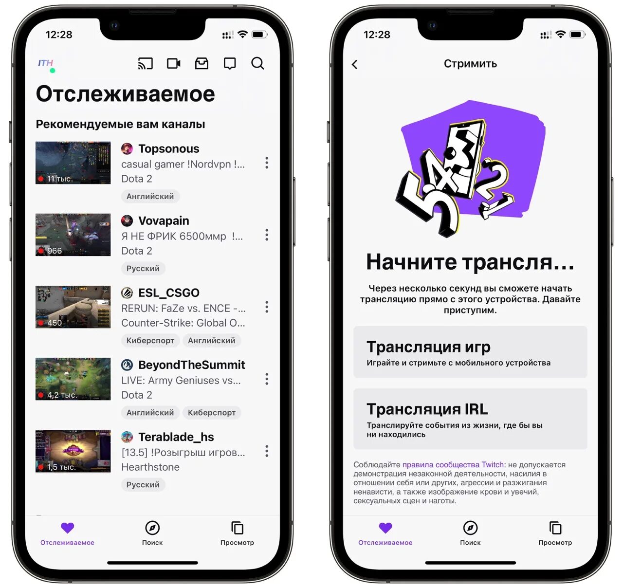 Как стримить через телефон. Как начать стримить. как начать трансляцию в твич. как начать стримить на twitch. как начать стримить на твиче с телефона.