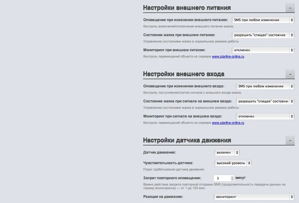 Как отключить внешний. Как отключить внешний