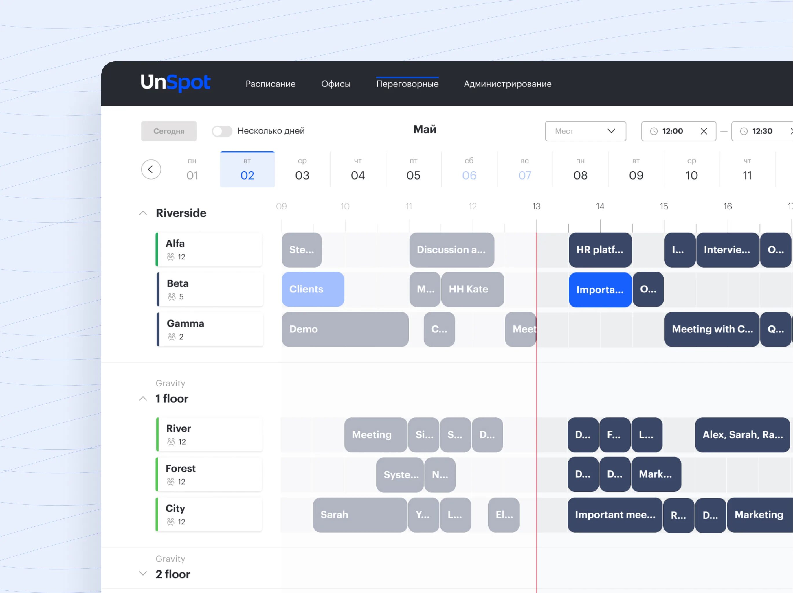 Unspot. Календарь бронирования переговорных комнат. Интерфейс бронирования переговорок. График бронирования переговорной пример.