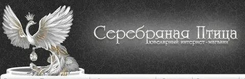 Птичке интернет