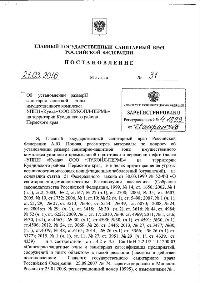 Постановление 07.07 2025. Постановление 07.07 2025