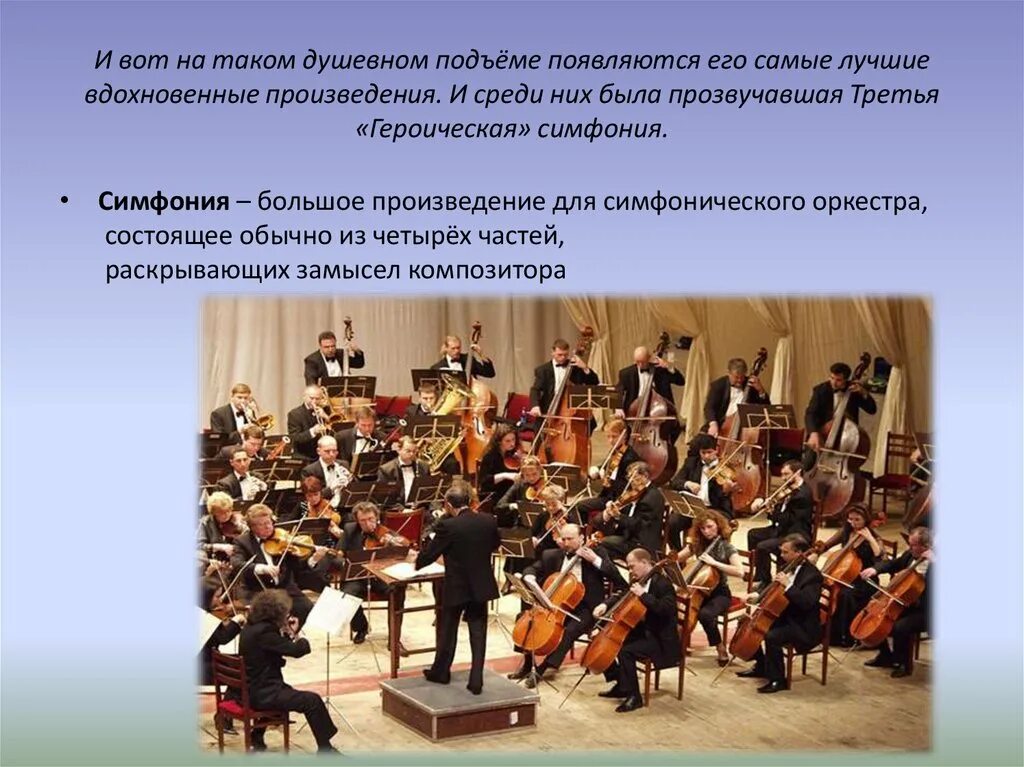 Задачи оркестра