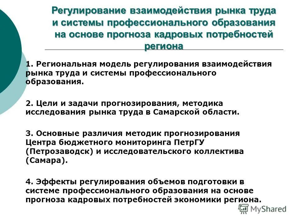 рынок труда решение задач