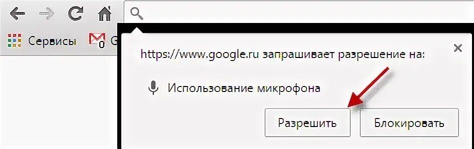 Как включить микрофон в гугл. Как включить микрофон в гугл