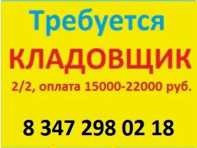 Работа в ми 3