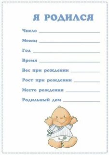 Я родился чтобы вам показать текст