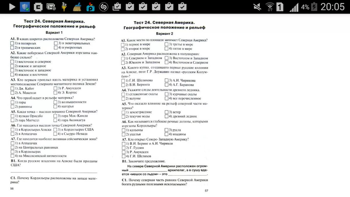 Тест по географии по теме северная америка