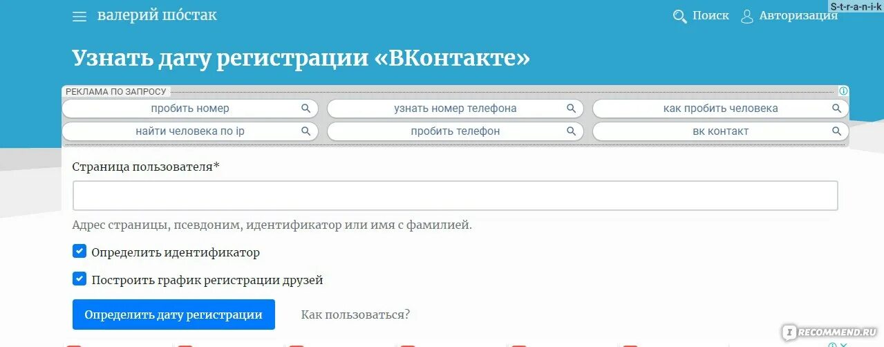 Как узнать дату регистрации в вк. Дата регистрации. Узнать дату. Проверить регистрацию ВК.