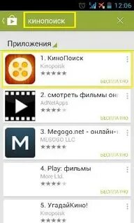 Кинопоиск android