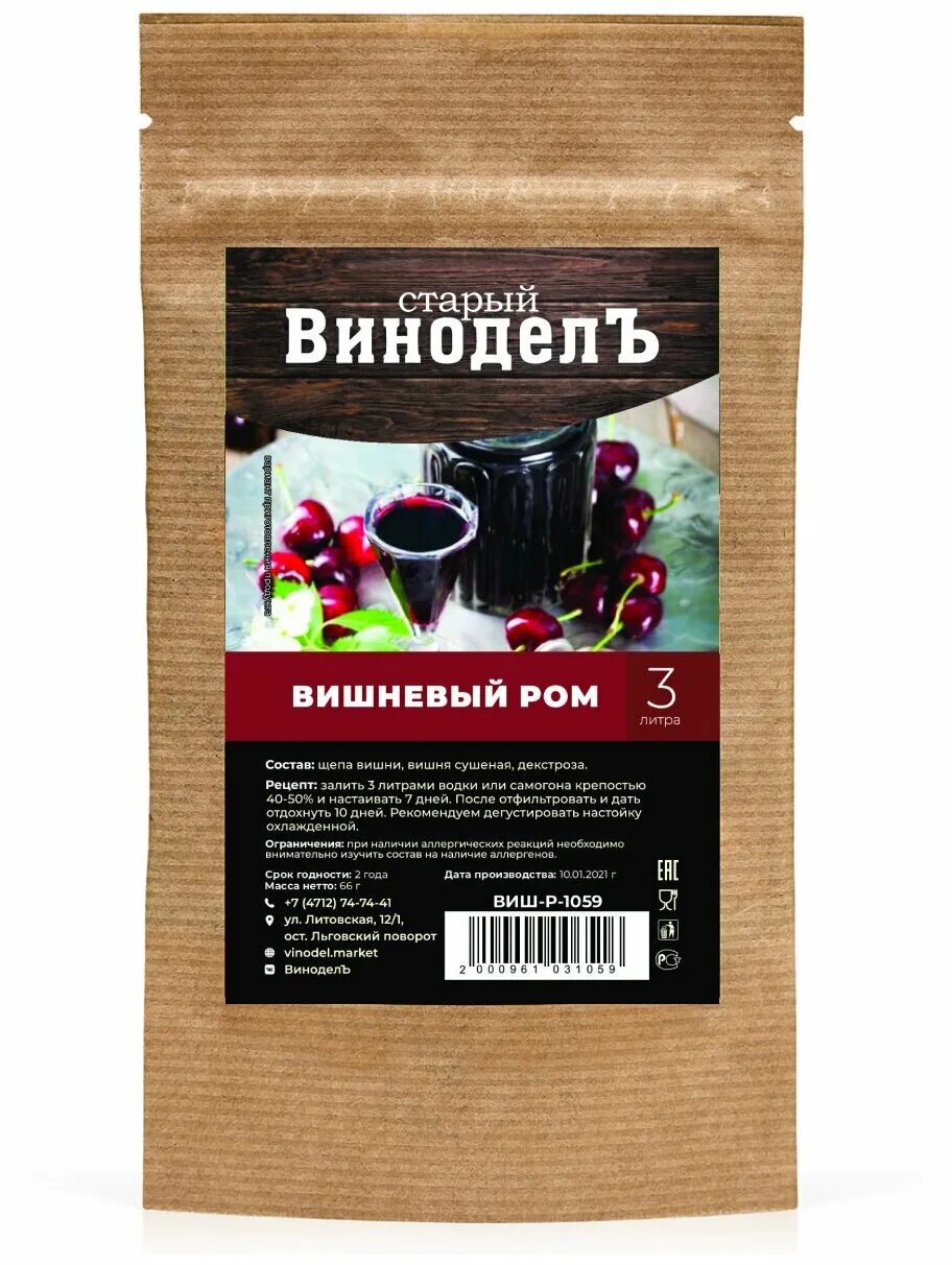 настойка на травах этикетка. этикетки настоек на самогоне. настойка самогона отзывы. настойка самогона отзывы. настойки на основе самогона.