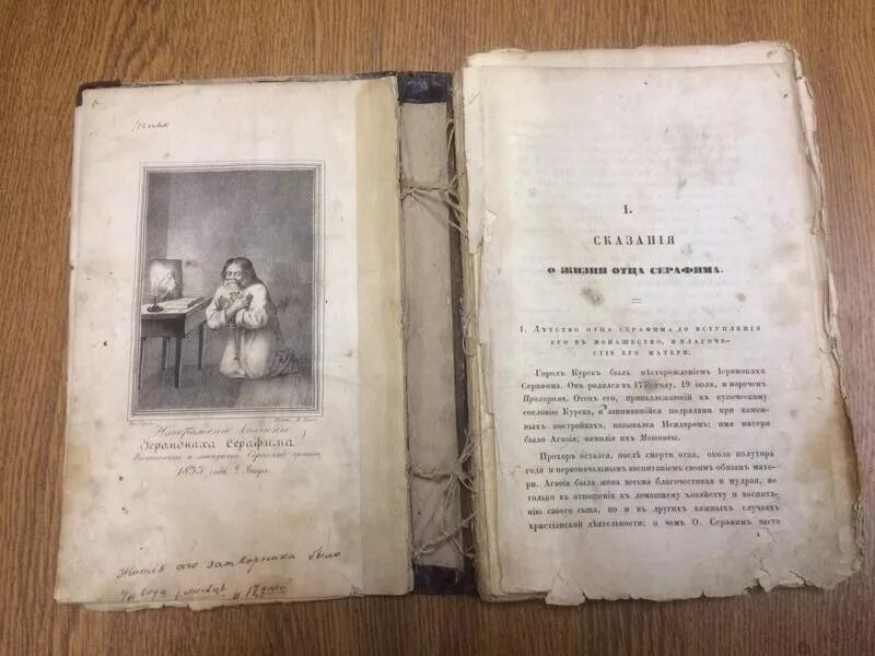 письма затворника задонского авито