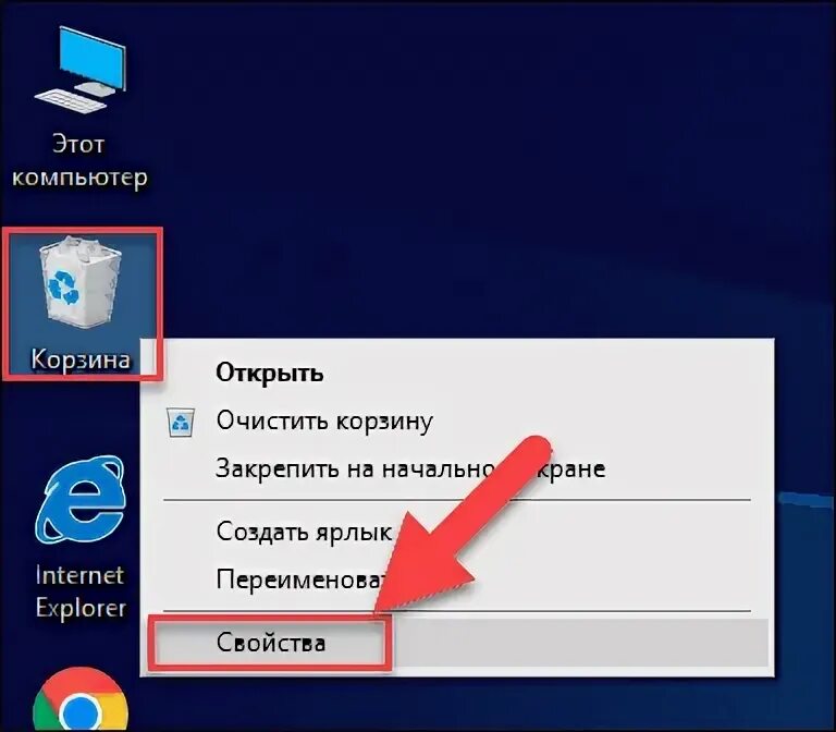 Очисть корзину с файлами. Корзина на компе. Очистка корзины. Открыть корзину с удаленными файлами. Этот компьютер корзина.