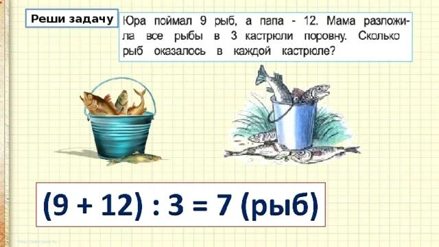 Задача 3 стр 64 3 класс. Задачи на уменьшение в несколько раз. Задачи на уменьшение числа в несколько раз. Задачи на увеличение в несколько раз. Задачи на увеличение числа в несколько раз.