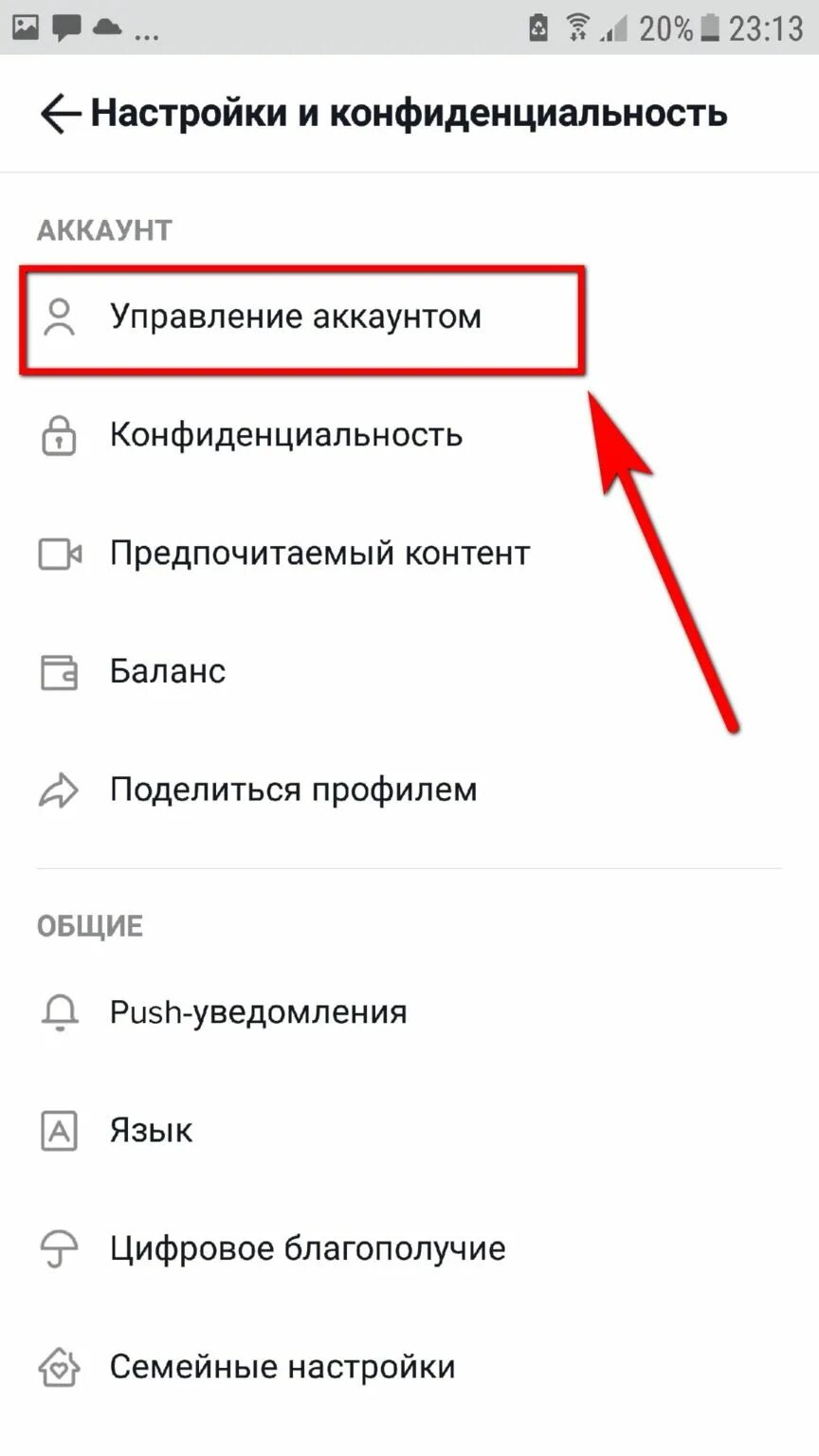 Тик ток поменять язык на русский. Как поменять регион в тик ток. Как поменять пароль в тик токе. Как сменить страну в тик токе. Как сменить регион в тиктокн.