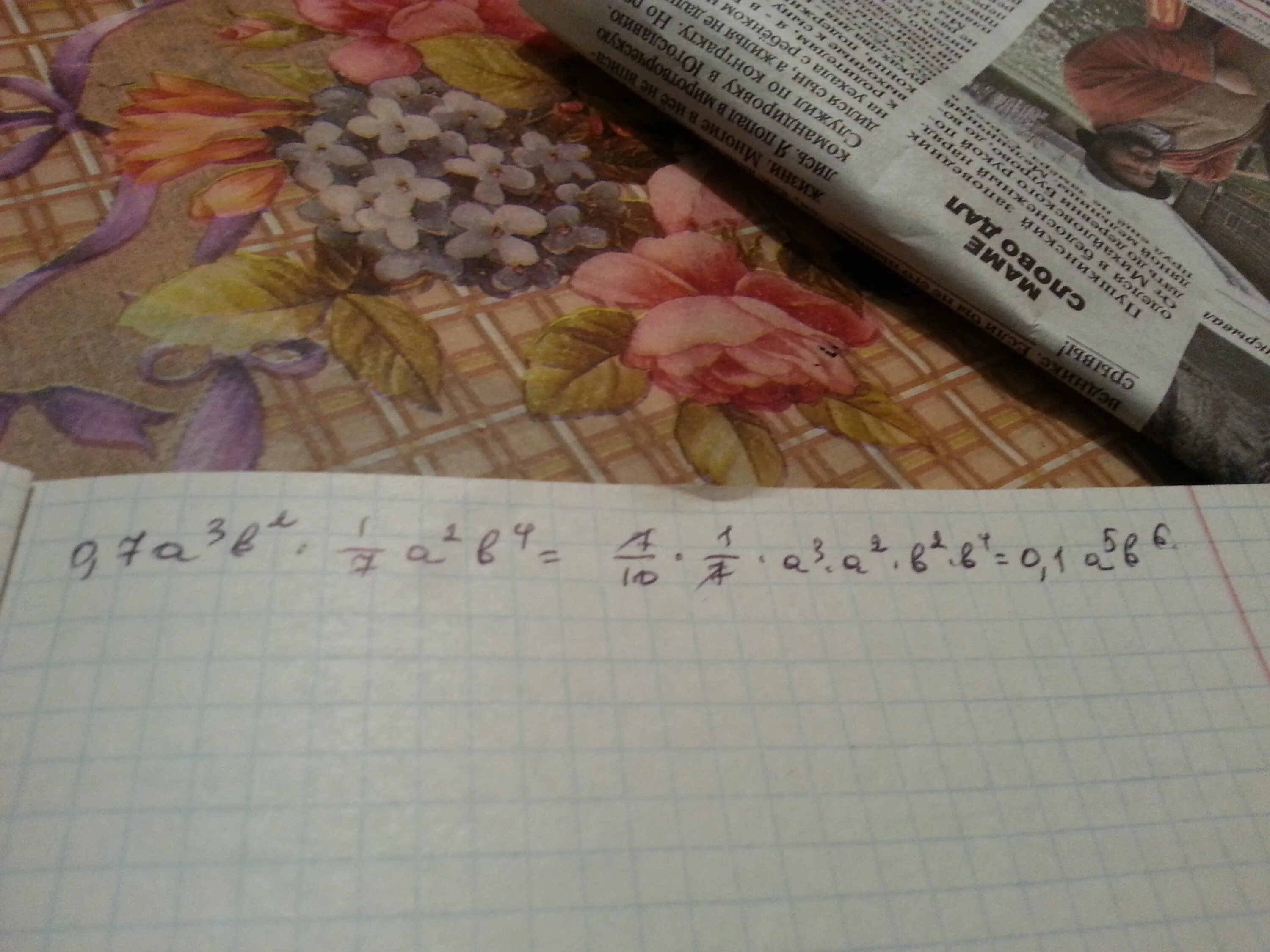 (-3, 2) И B(2, 7). Какому из выражений равно выражение : a-7. B7a2. (3a−2b)+(2b−4c)+(4c−a) чему равна выражение.