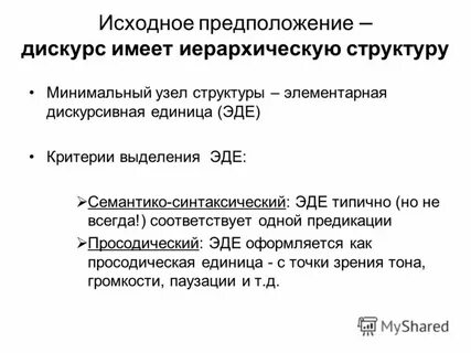 Изначальное предположение невиновности 10 букв